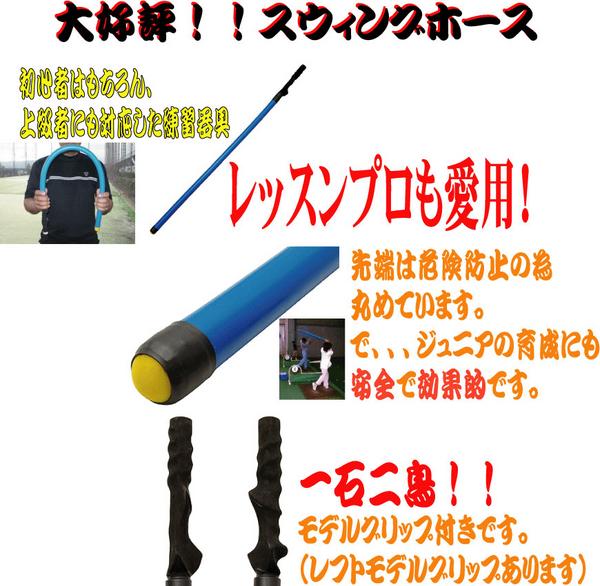 ゴルフスイングホース(矯正グリップ付き) Phyxiul ゴルフ練習スイング器具 矯正グリップ付き 伸縮式