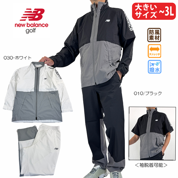 New Balance Golf（ニューバランスゴルフ） ゴルフウェア レインウェア