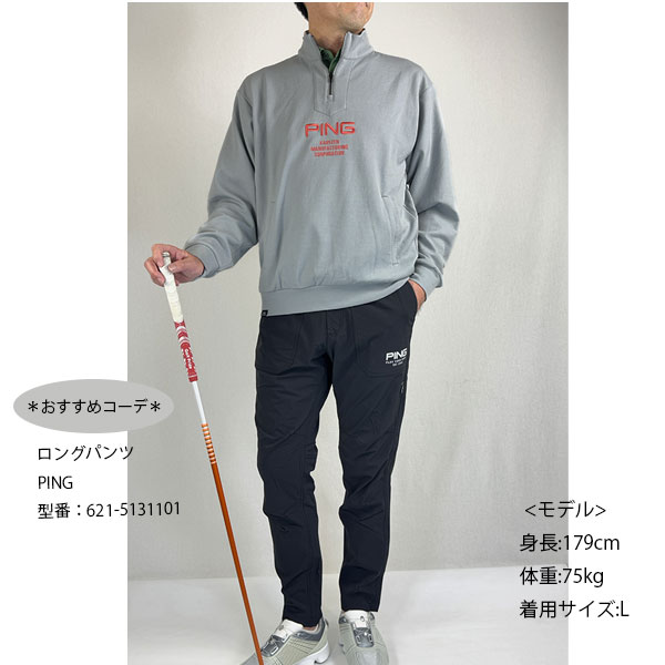 PING（ピン） セール ゴルフウェア ダンボールハーフジップカットソー
