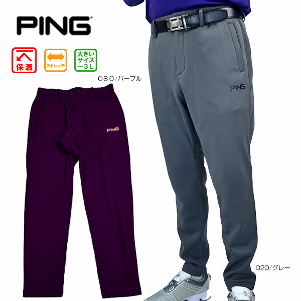 PING ゴルフウェア PING（ピン） セール ゴルフウェア 長袖ニット 吸汗速乾 UVケア