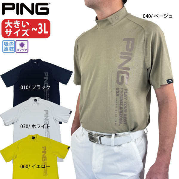 ネコポス対象 ゴルフウェア ゴルフシャツ テラカノコ半袖ハイネックシャツ ピン 621-6167601 26春夏 大きいサイズ〜3L PING