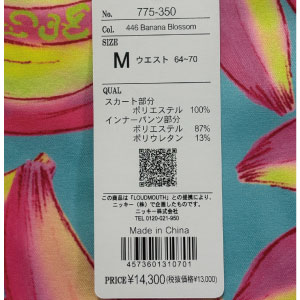 ラウンドマウス　新作　バナナブロッサム柄 スカート LL レディース 柄スカート Banana Blossom/バナナブロッサム | LOUDMOUTH
