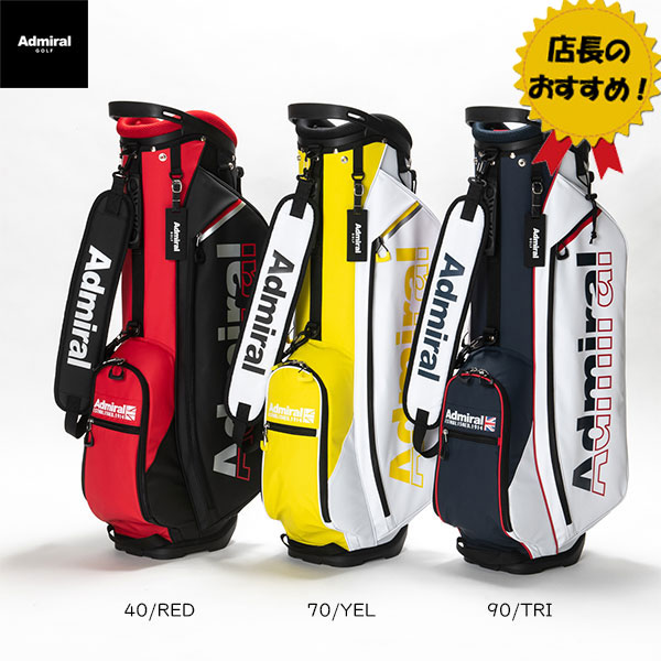 アドミラルゴルフ スタンドキャディバッグ 軽量 ADMG2AC8 Admiral Golf 8.5型 4分割 2.3kg 46インチ対応 送料無料