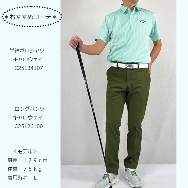 Callaway（キャロウェイ） 裾上げ対象商品 ゴルフウェア ゴルフパンツ