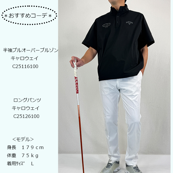 Callaway（キャロウェイ） 裾上げ対象商品 ゴルフウェア ゴルフパンツ