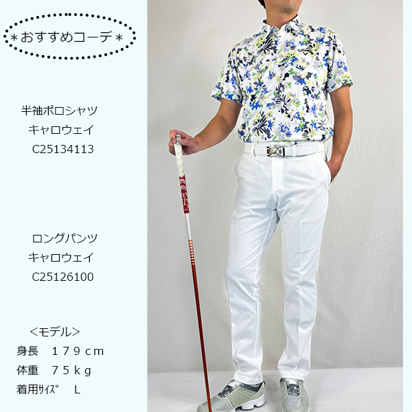 Callaway（キャロウェイ） 裾上げ対象商品 ゴルフウェア ゴルフパンツ