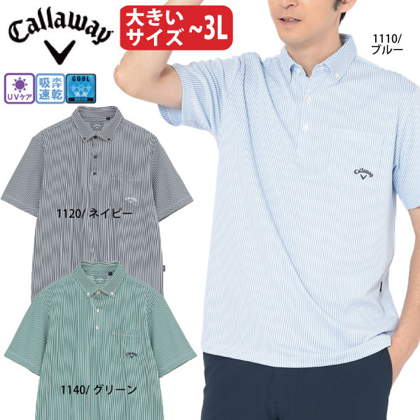 Callaway（キャロウェイ） ゴルフウェア ゴルフシャツ 半袖シャツ