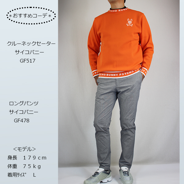 Psycho Bunny（サイコバニー） 裾上げ対象商品 ゴルフウェア ロング