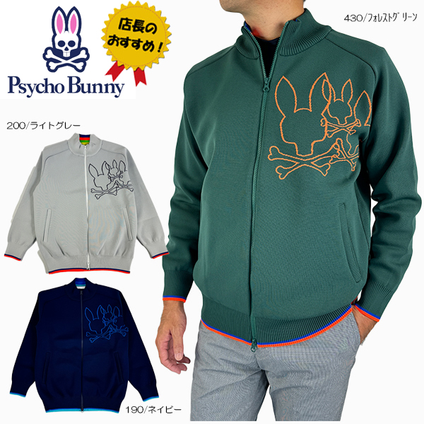 ゴルフウェア ゴルフセーター フルジップアップスタンドニット ゴルフアウター ゴルフニット 大きいサイズ 〜３Ｌ サイコバニー  GF518 洗濯可能 手洗い