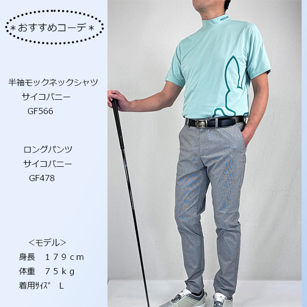 Psycho Bunny ネコポス対象 ゴルフウェア ゴルフシャツ 半袖モック