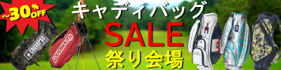 キャデSALE