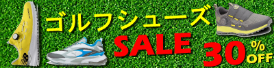 シューズSALE