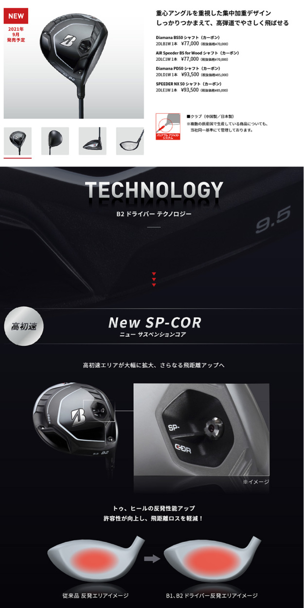 春のコレクション 22モデル ゴルフ ブリヂストン Bシリーズ テンセイシャフト Orange Pro Ck Golftensei Brigestone B2ドライバー Bシリーズ Bs 22モデル オーダーカスタム クラブ メンズ Www Janvier Labs Com