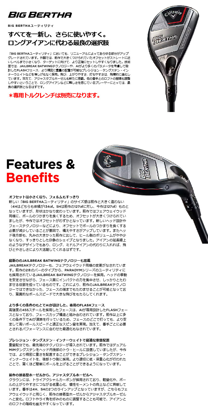 ゴルフクラブ カスタム キャロウェイ BIG BERTHA  ユーティリティSPEEDER NX BLK/RED FOR Callaway 特注 Callaway 23モデル ビックバーサー｜golf-magazzino｜09