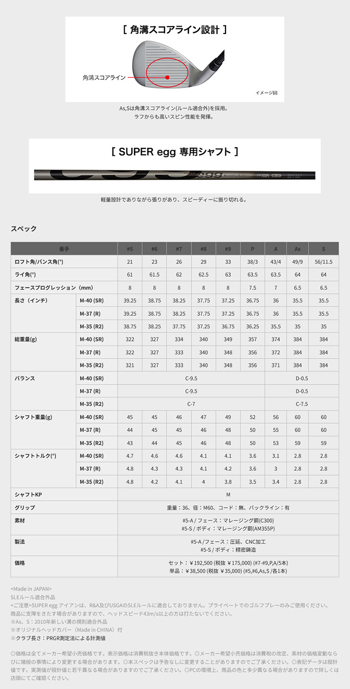 【2022年製 新品】 カスタム 高反発クラブ プロギア 24モデル スーパーエッグアイアンセット AIR SPEEDER IRON ブラック アイアン 特注 PRGR アイアン 24年モデル