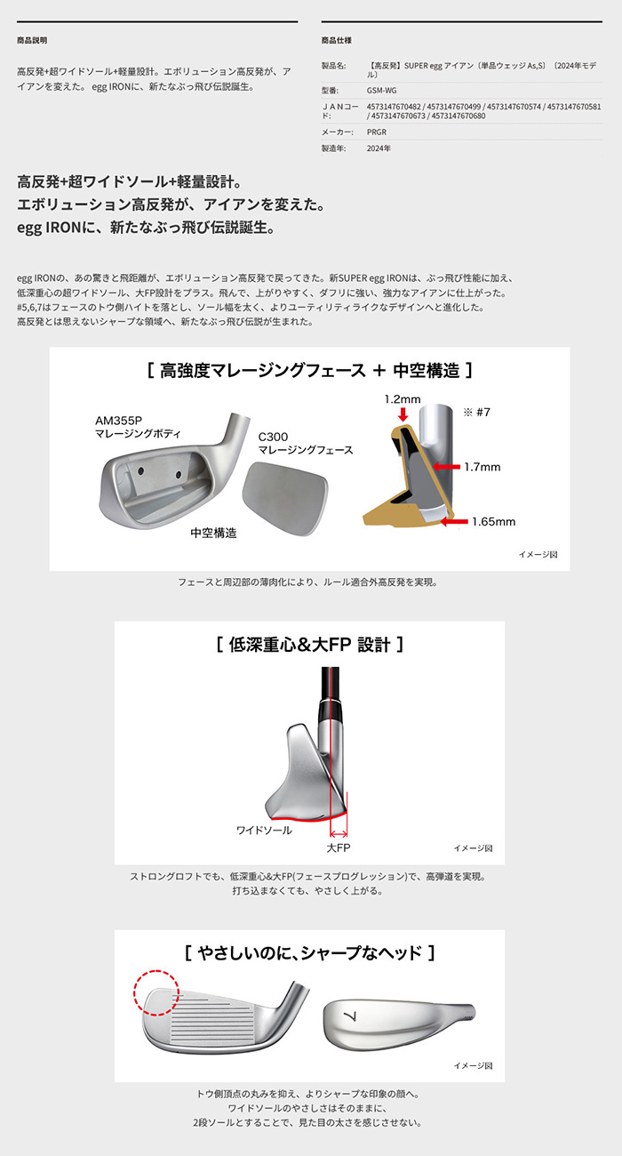 ゴルフクラブ カスタム  高反発クラブ プロギア 24モデル スーパーエッグアイアン   NS PRO 750  日本シャフト  特注 PRGR アイアン 24年モデル｜golf-magazzino｜09