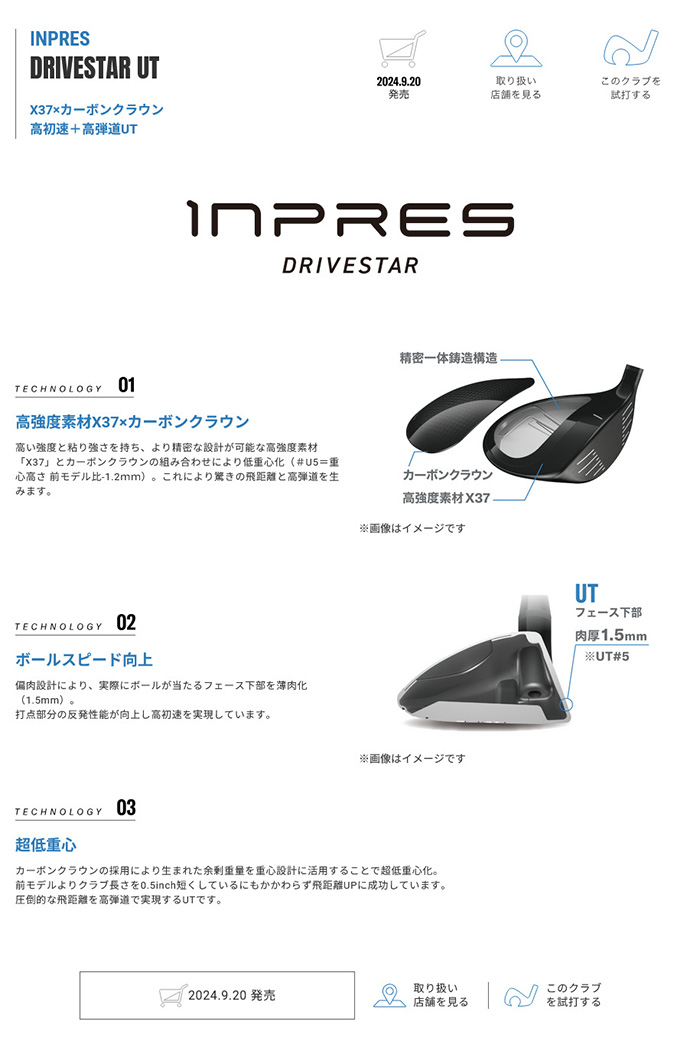 inpres ゴルフクラブ ヤマハ インプレス ドライブスター