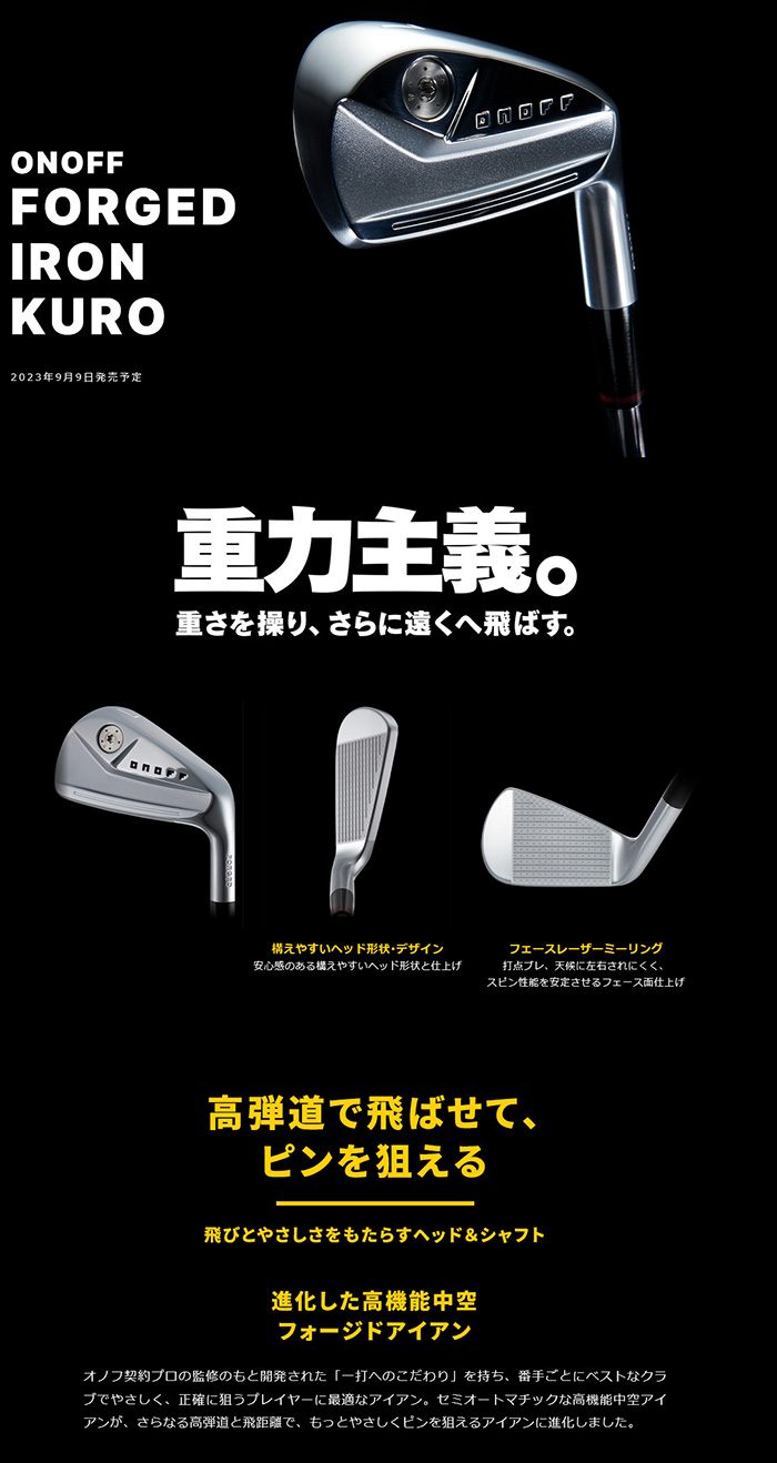 激安商品 カスタム 24モデル ONOFF KURO アイアンセット N.S.PRO MODUS3 TOUR115　アイアン用　モーダス3　ツアー115 特注 オーダー品 黒オノフ ウエイト調整グリップ