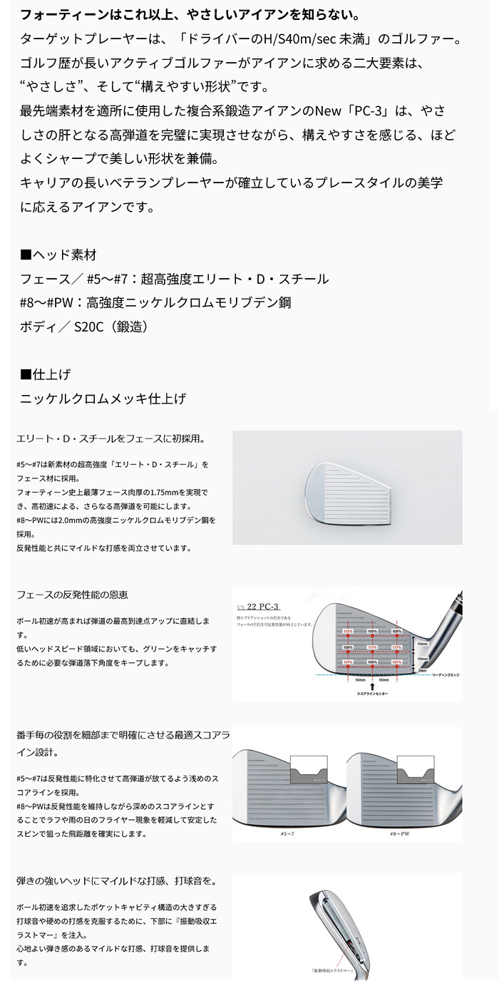 カスタム フォーティーン  アイアンセット 24モデル PC-3 FOURTEEN GOLF Elevate MPH95の画像