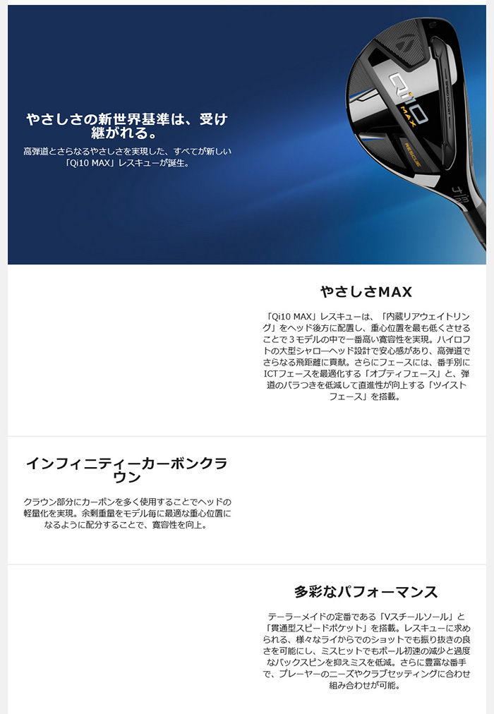 ゴルフクラブ カスタム テーラーメイド Qi10 MAX レスキュー N.S.PRO モーダス3 ツアー120 TaylorMade 特注クラブ UT ユーティリティー｜golf-magazzino｜07