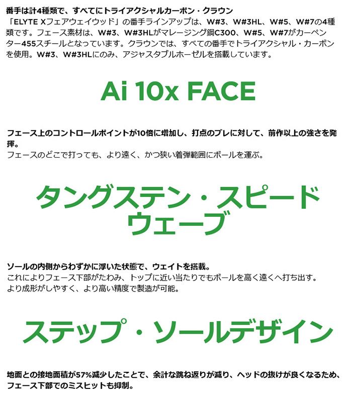 Callaway（キャロウェイ） カスタム ELYTE X フェアウェイウッド ATTAS