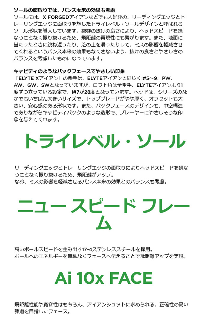 Callaway 左用 カスタム キャロウェイ ELYTE エックス アイアン