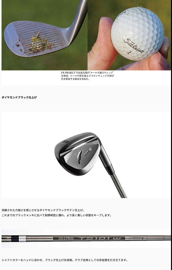 ゴルフクラブ フォーティーン ウェッジ 25モデル FR-5 WEDGE ダイヤモンドブラックサテン仕上げ FOURTEEN Diamana Thump IRON ディアマナ サンプ アイアンの画像