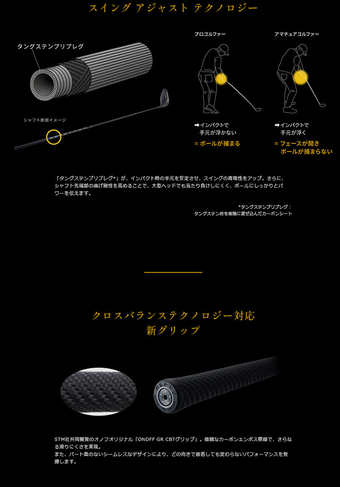 KURO（オノフ） カスタム 26モデル ONOFF KURO ドライバー ラボ