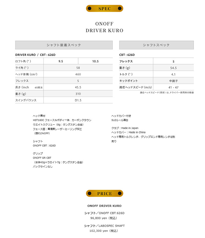 KURO（オノフ） - カスタム 26ひな型 ONOFF KURO １番ウッド  グラファイトデザイン TOUR AD DI矢がら  特注  購入注文カスタム品 黒オノフ