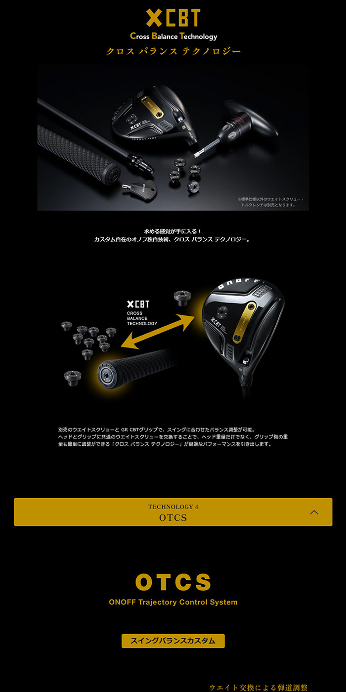 カスタム 26モデル ONOFF KURO フェアウェイアームズ グラファイトデザイン TOUR AD CQシャフト  特注  オーダーカスタム品 黒オノフ CBTグリップの画像