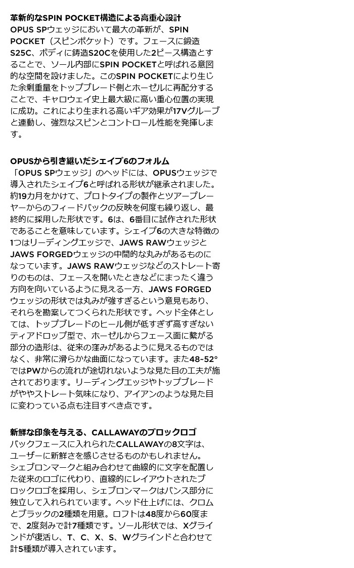 Callaway - ゴルフ野球クラブ キャロウェイ オー通行手形SPウェッジブラック カスタム 左用 2本組 MODUS3 TOUR115 日本矢がら モーダスツアー 特注 25ひな型 OPUS SP