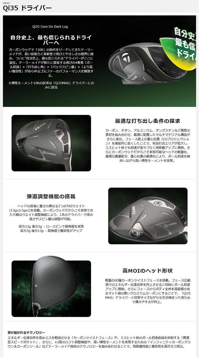 Qi35 LS 9.0ドライバー TMCカスタム+ディアマナTM55S他 テーラーメイド Qi35 DRIVER ドライバー メンズ 右用 Diamana