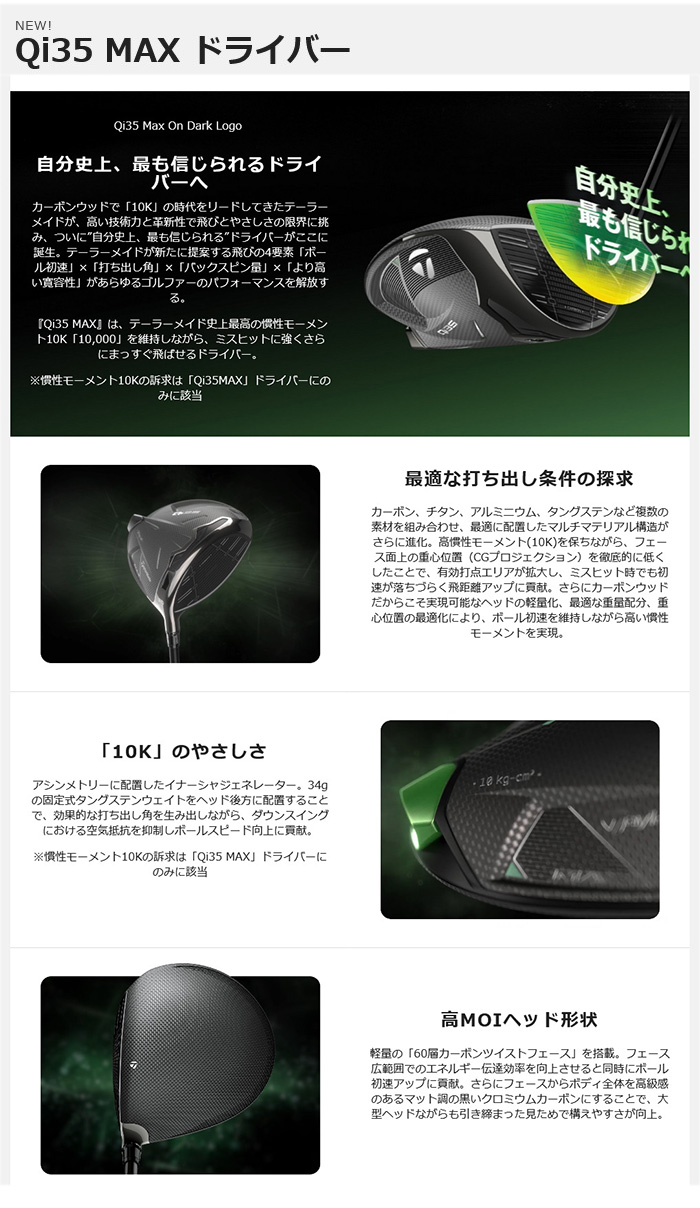 TaylorMade（テーラーメイド） ゴルフクラブ カスタム Qi35 MAX