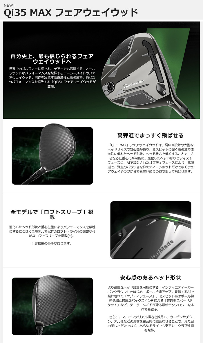 特注カスタムクラブ テーラーメイド Qi35 MAX フェアウェイウッド グラファイトデザイン Tour AD GC シャフト ウィメンズ仕様 TaylorMade（テーラーメイド） 女性用 ゴルフクラブ カスタム Qi35 MAX