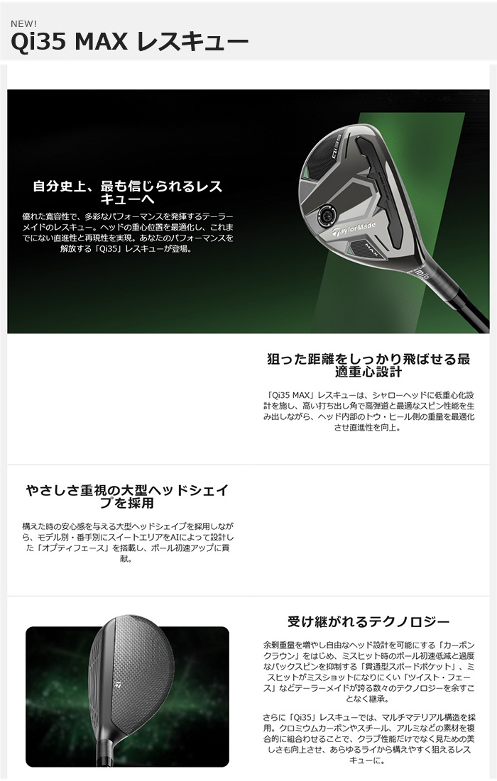 TaylorMade ゴルフクラブ カスタム テーラーメイド Qi35