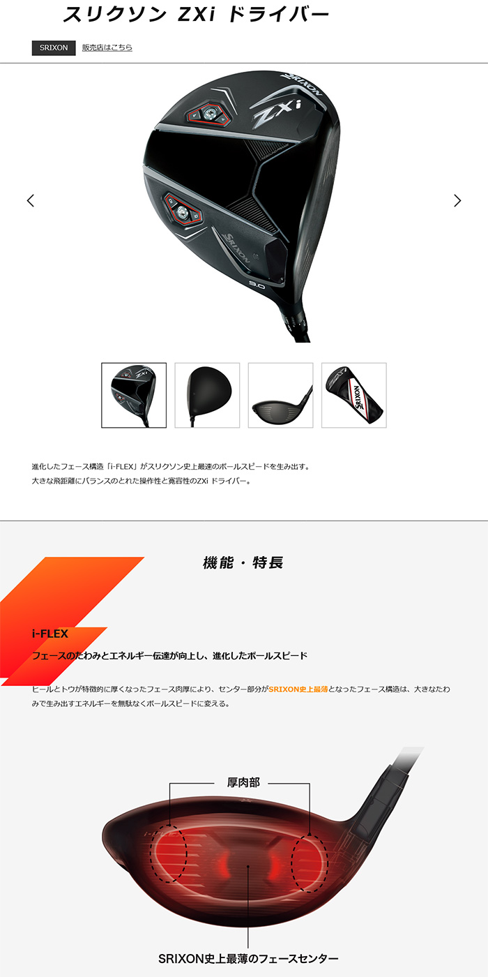 SRIXON ゴルフクラブ カスタム スリクソン ZXi ドライバー