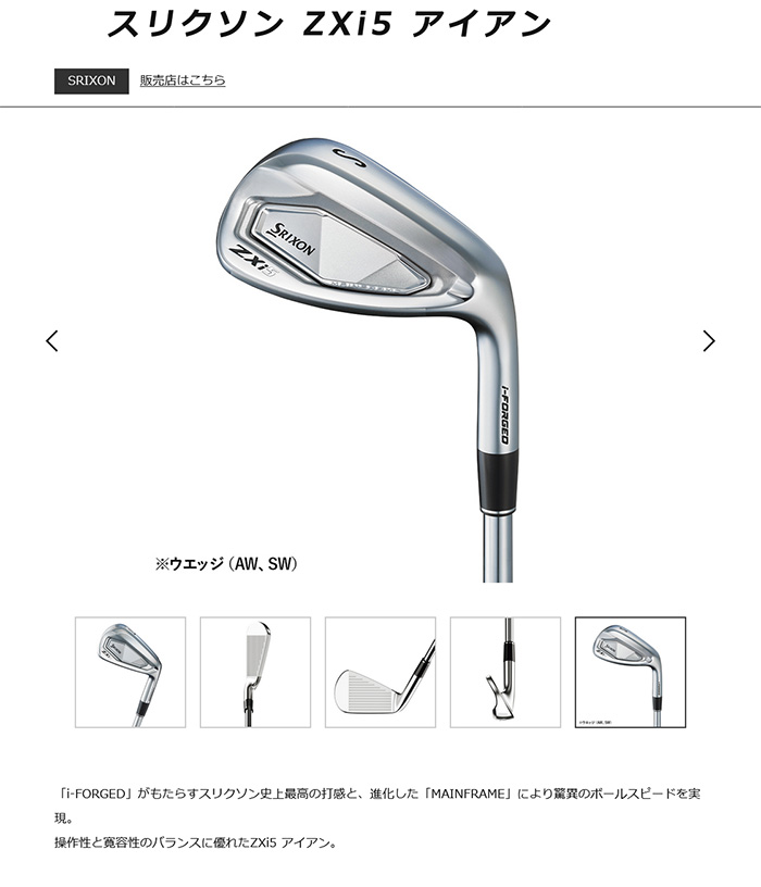 ゴルフクラブ カスタム スリクソン ZXi5 アイアンダイナミックゴールド 105 特注 SRIXON 24モデル ダンロップ :  25-zxi5-ir-7set-dg105 : ゴルフマガジーノ - 通販 - Yahoo!ショッピング