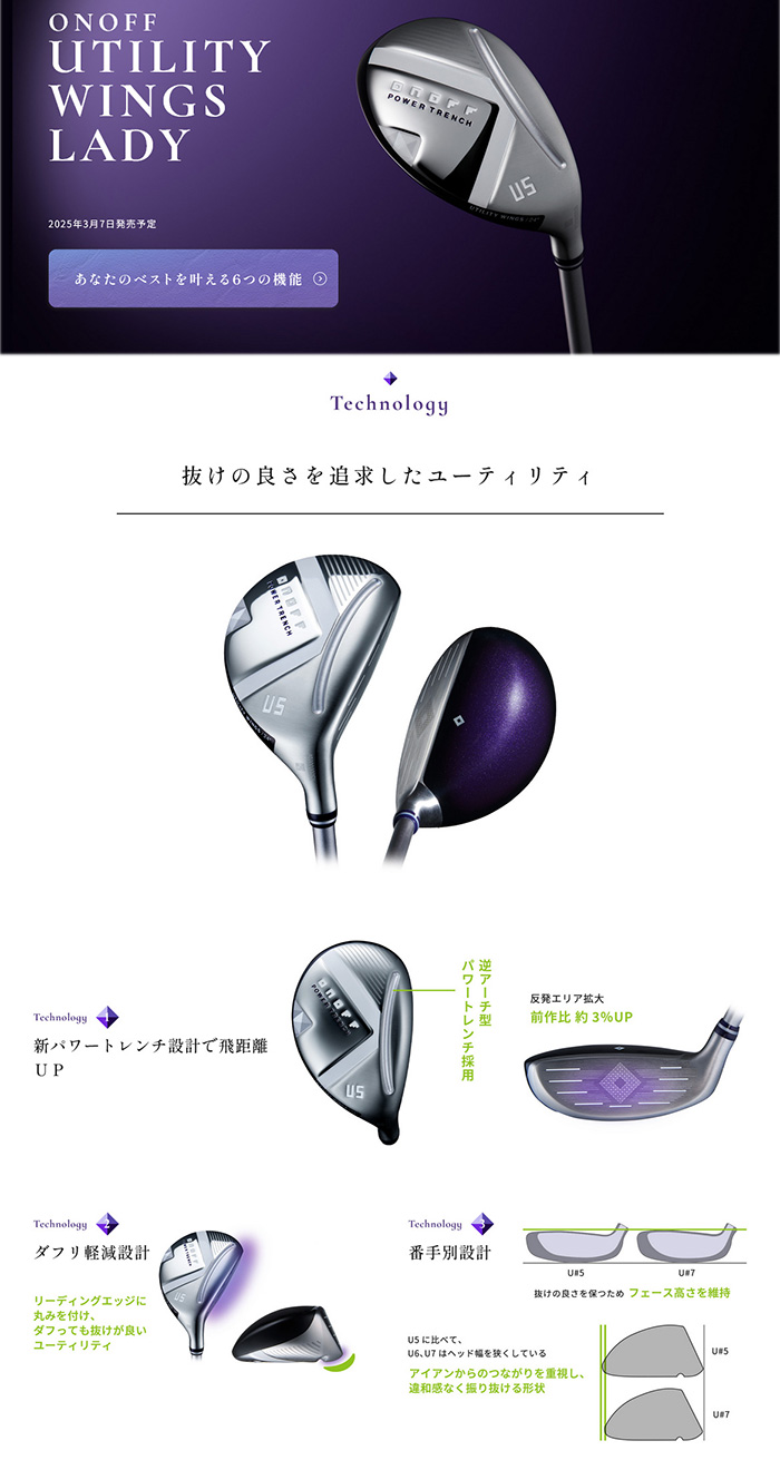 ONOFF ユーティリティ レディース（番手：4U）｜クラブ（レディース