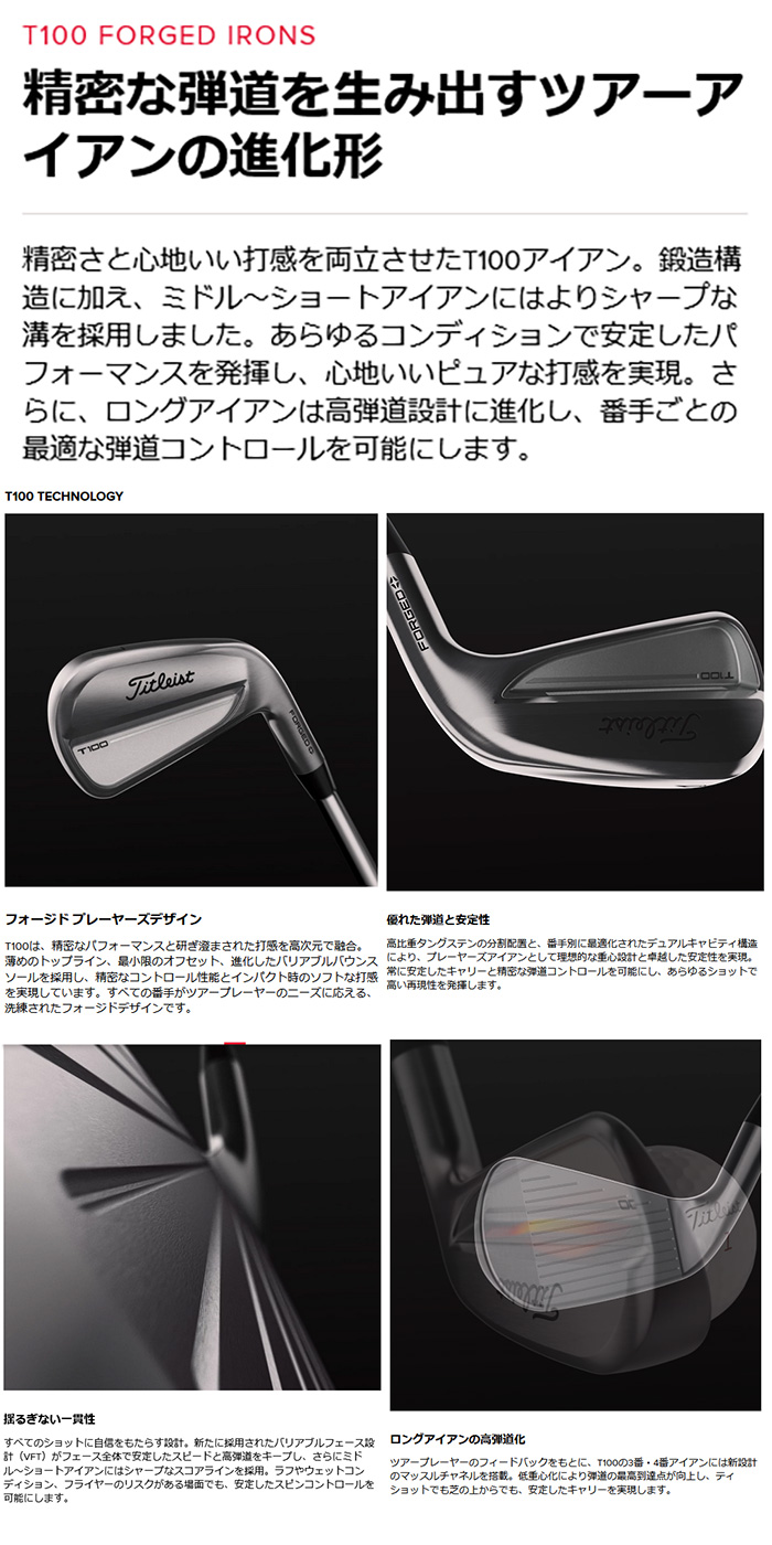 Titleist カスタム タイトリスト TITLEIST T100アイアン STD