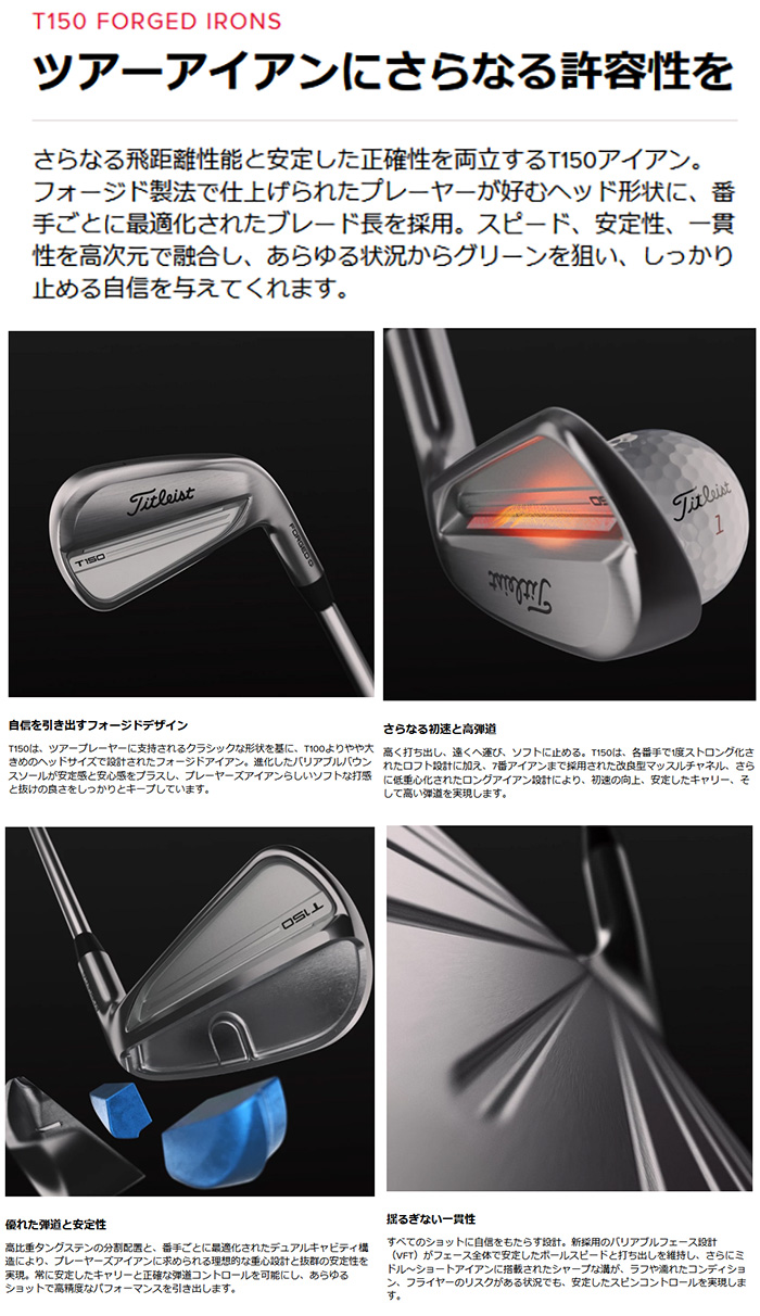 Titleist カスタム タイトリスト TITLEIST T150アイアン STD