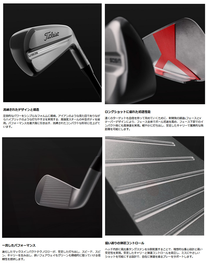 Titleist カスタム タイトリスト TITLEIST U・505