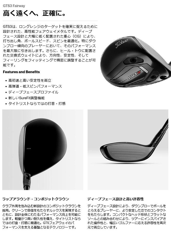 Titleist フェアウェイウッド（ロフト角：13.5度）｜クラブ（メンズ