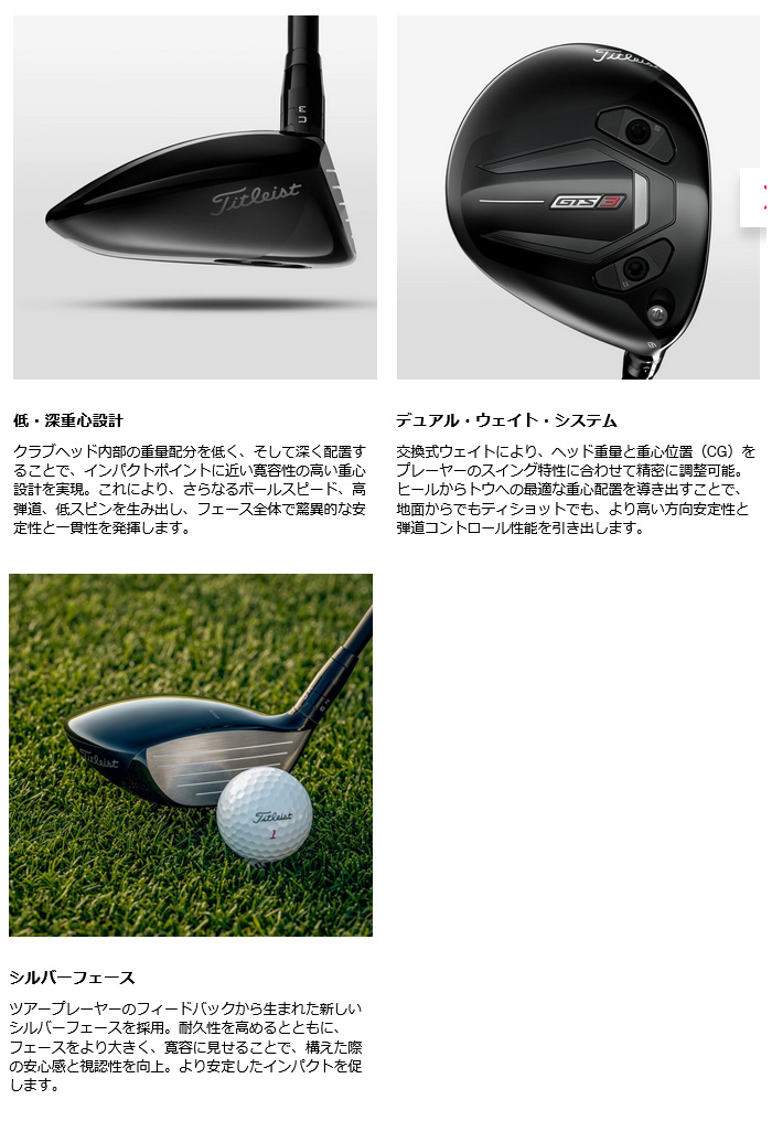 Titleist（タイトリスト） レフティ ゴルフクラブ GTS3 フェアウェイ