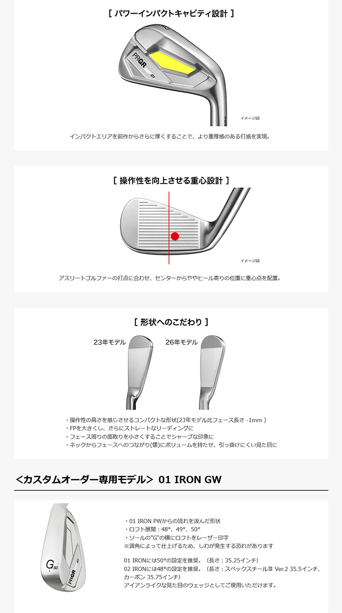 5本組 ゴルフクラブ  プロギア 26モデル PRGR01アイアン カスタム NS PRO 750 neo 日本シャフト  特注 PRGR アイアンセットの画像