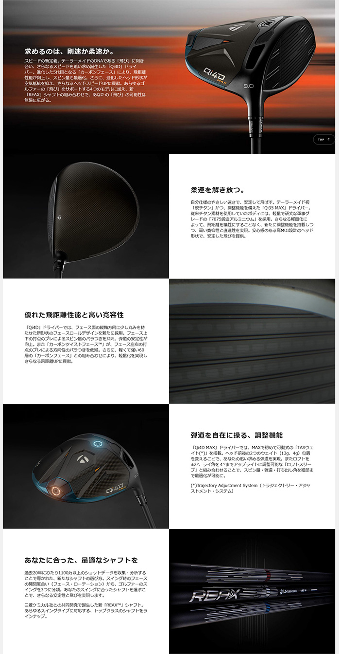 TaylorMade - ゴルフ野球クラブ 左用 カスタム 仕立て屋御手伝いさん Qi4D MAX １番ウッド  スピーダーNX 黒いこと SPD NX BLACK キューアイフォー 26ひな型 特注野球クラブ