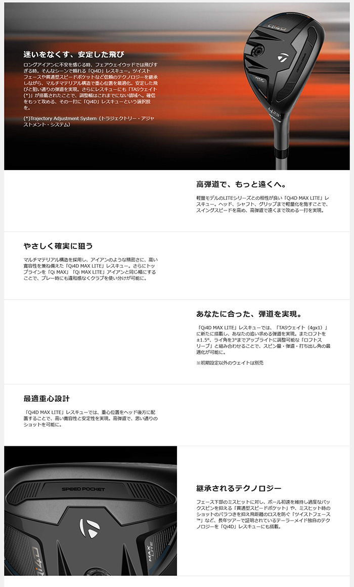 ゴルフクラブ カスタム テーラーメイド Qi4D MAX LITE レスキュー REAX 75 P TaylorMade キューアイフォー 26モデル 特注 ハイブリッド_5