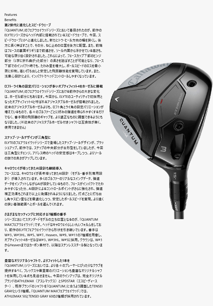 左用 カスタム キャロウェイ クアンタム マックス フェアウェイLIN-Q GREEN for Callaway 特注 Callaway 26モデル QUANTUM FWの画像