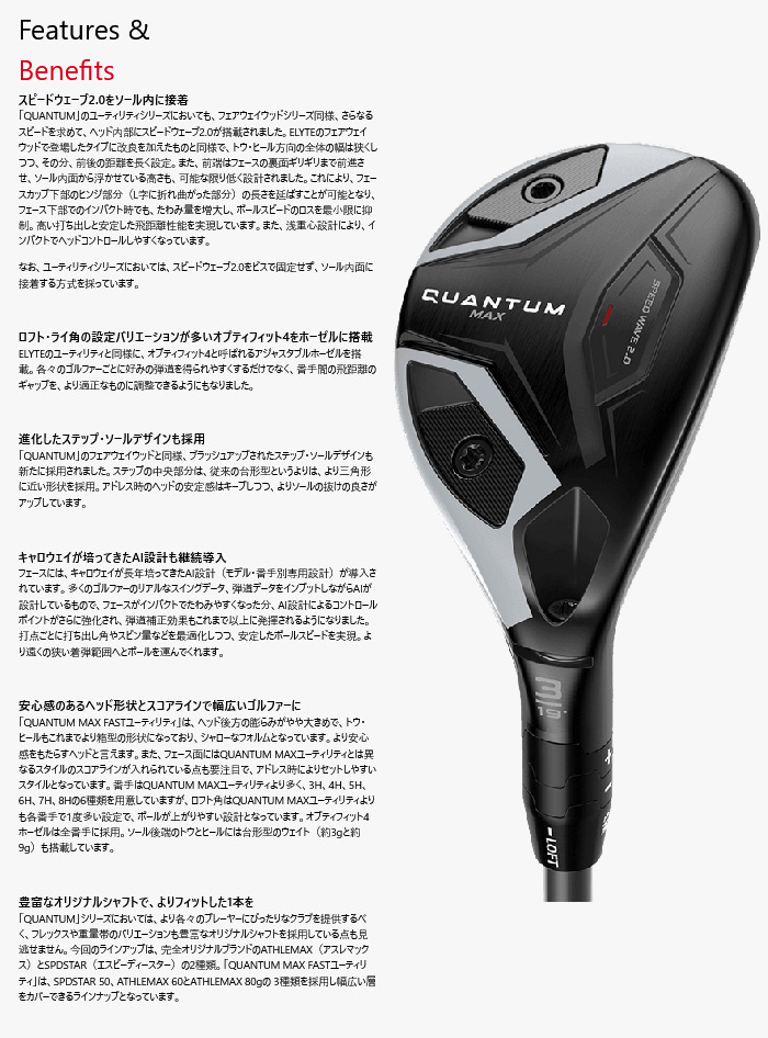 Callaway（キャロウェイ） カスタム クアンタム マックス