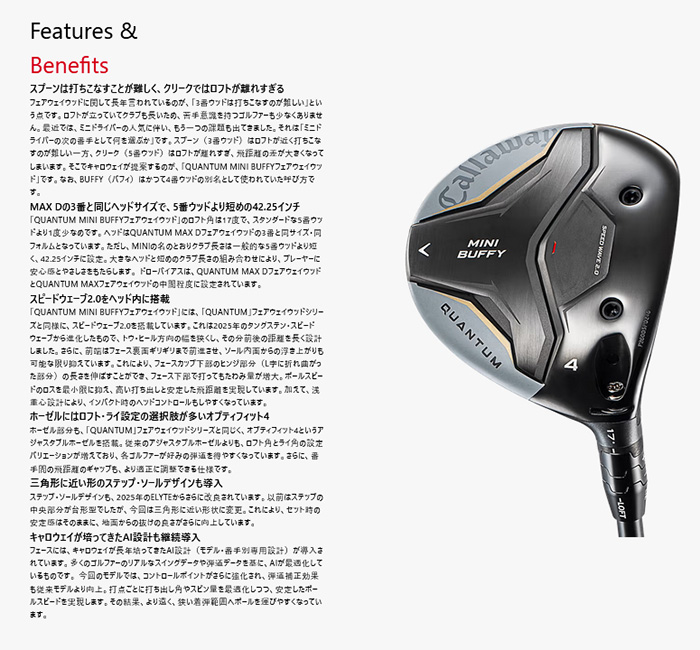 カスタム キャロウェイ クアンタム ミニ BUFFYフェアウェイウッドVENTUS GREEN for Callaway 特注 Callaway 26モデル QUANTUM FWの画像