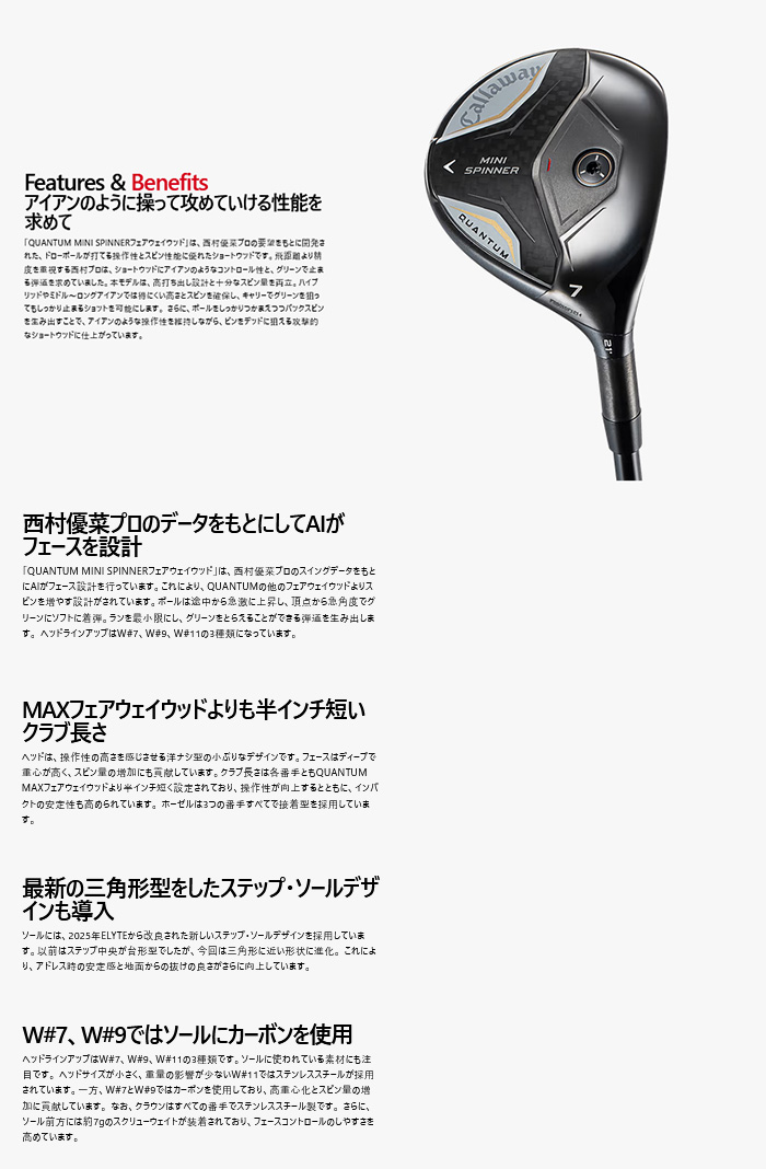 カスタム キャロウェイ クアンタム ミニ SPINNERフェアウェイウッドATHLEMAX 特注 Callaway 26モデル QUANTUM FWの画像
